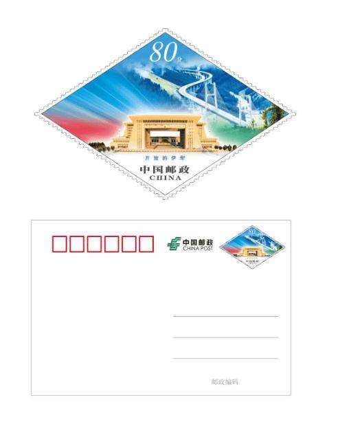 PP《开放的伊犁》正式发行通告