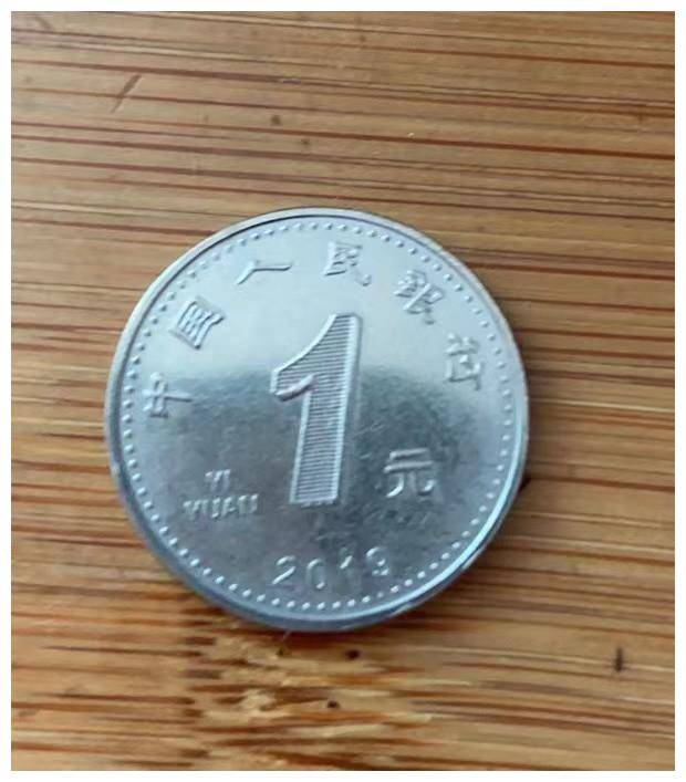 2019年发行的新版菊花一元，发行4年了，却很少收到了