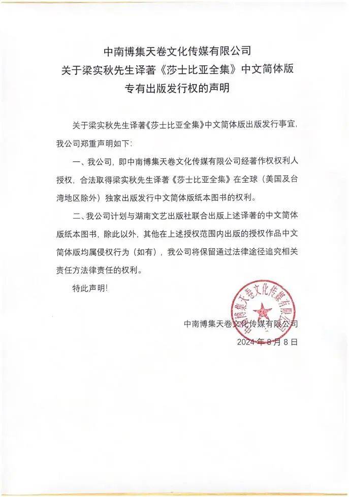 关于专有出版发行权的声明！
