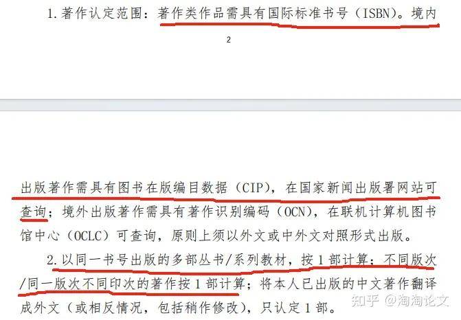 评职称的专著会发行吗？