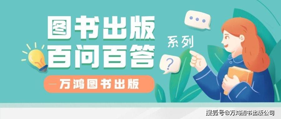 发行与出版的区别是什么