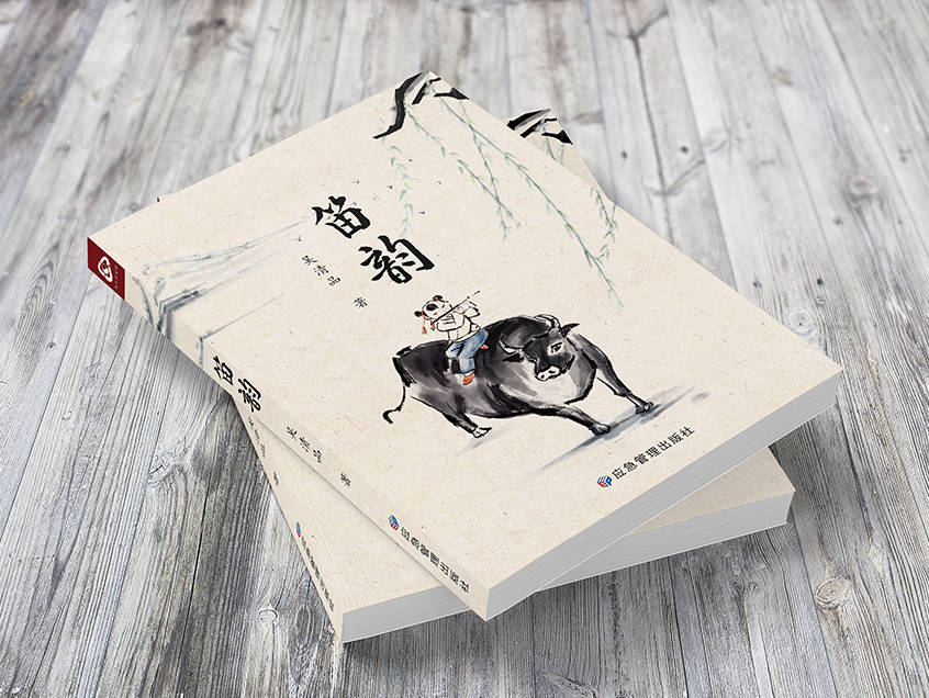 祝贺吴清品老师的诗集《笛韵》出版发行！