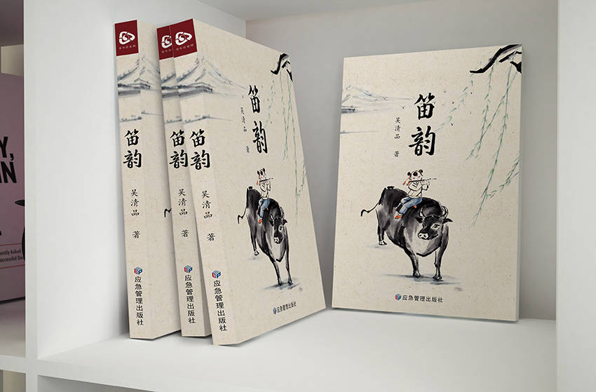 祝贺吴清品老师的诗集《笛韵》出版发行！