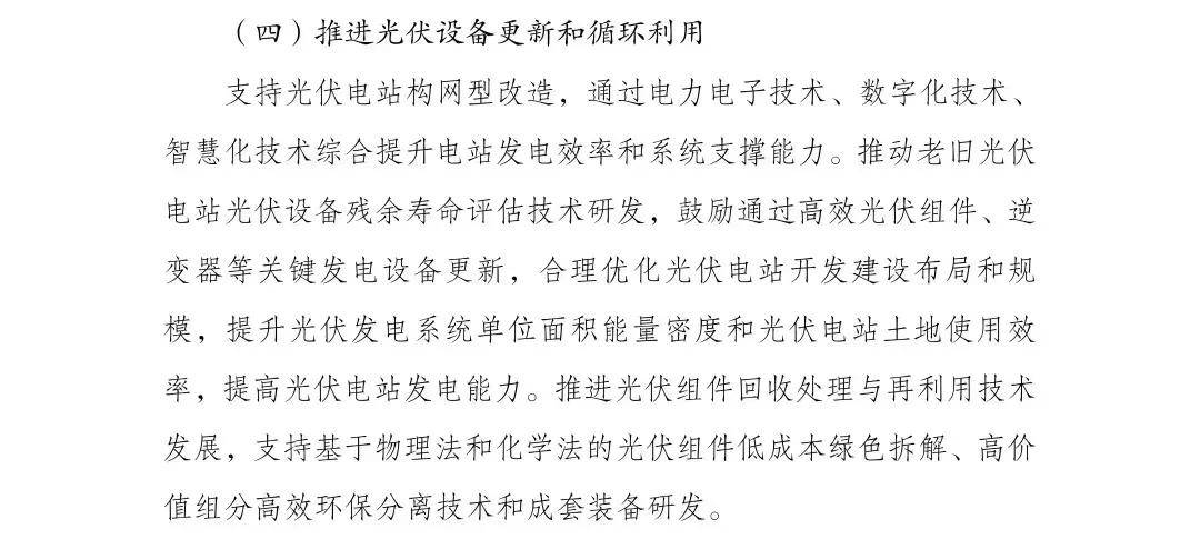 国家发改委、国家能源局重磅发布！对光伏提出明确要求