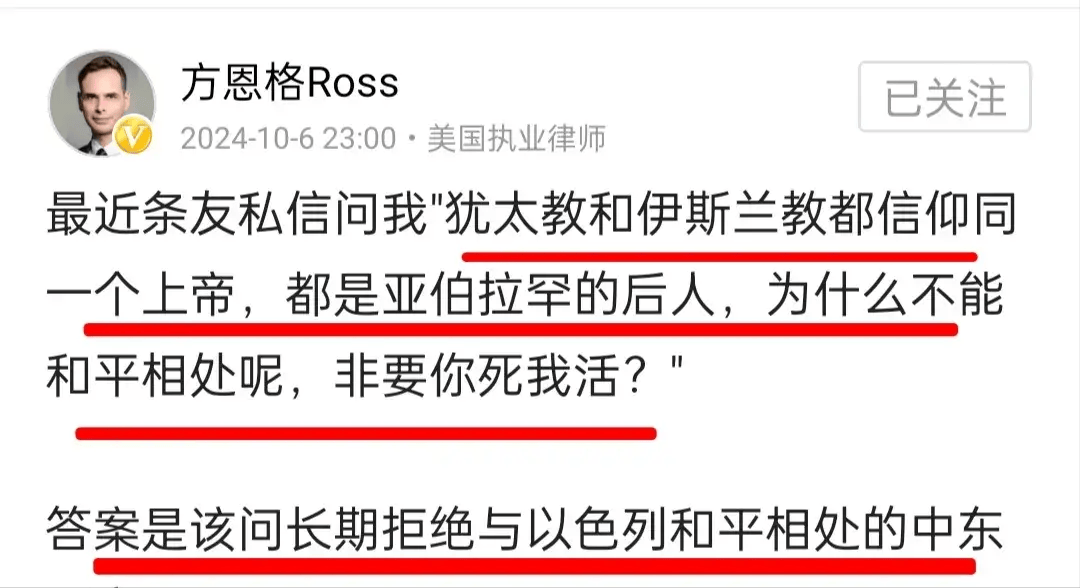 在中国的美国网红方恩格：是中东国家长期拒绝与以色列和平相处