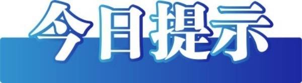 中国互联网联合辟谣平台10月23日辟谣榜发布