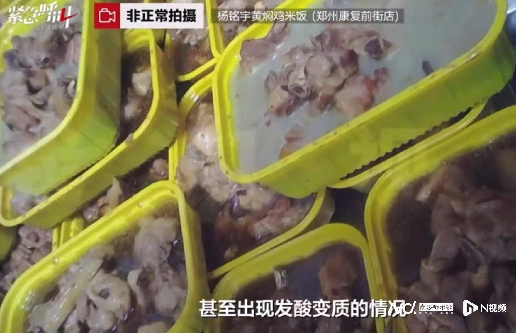 被曝出售变质食材、回收剩菜，杨铭宇道歉：涉事门店永久停业