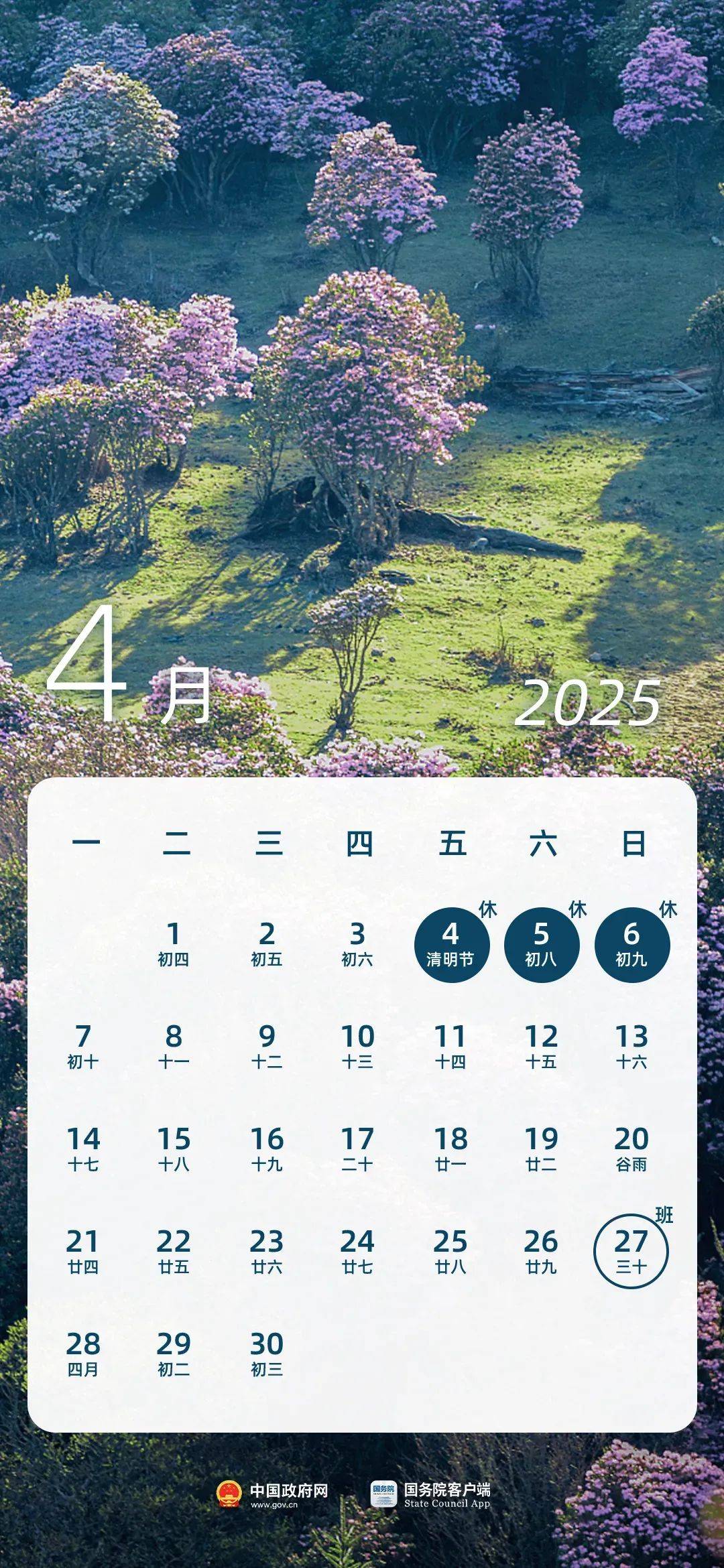 最新放假通知：连休五天！