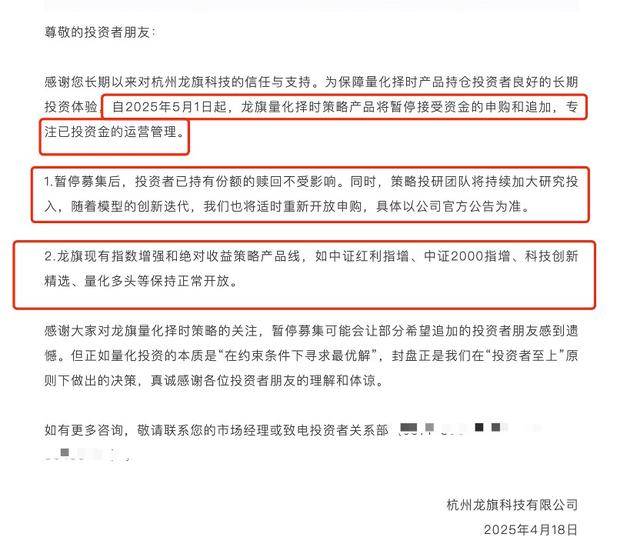 又有百亿量化私募闭门谢客，量化择时策略产品封盘，私募发行悄然回暖