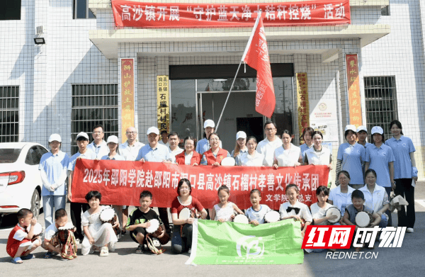 合拍的00后·三下乡｜青春力量赋能乡村振兴：邵阳学子掀起手鼓舞文化传承热潮