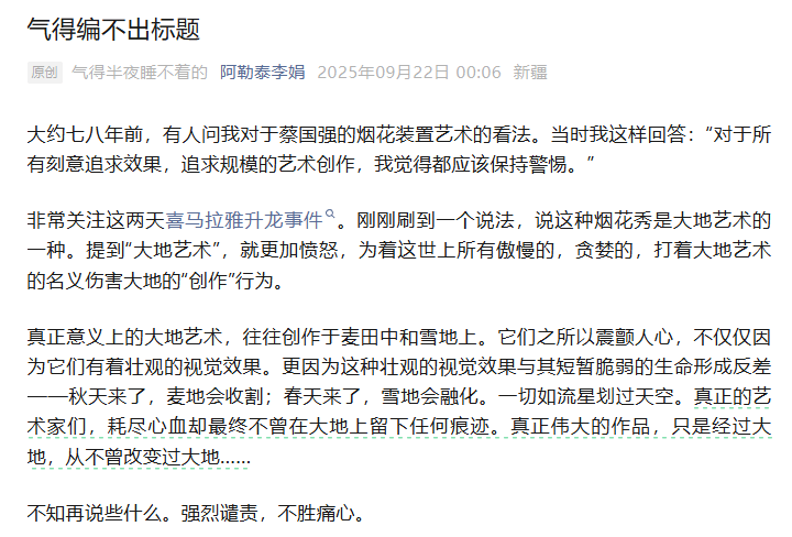 李娟：气得编不出标题