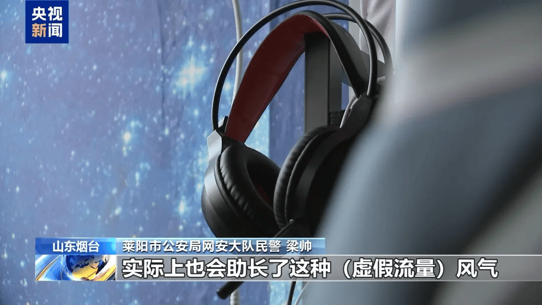 谁在制造虚假流量？起底网络水军“生意经”